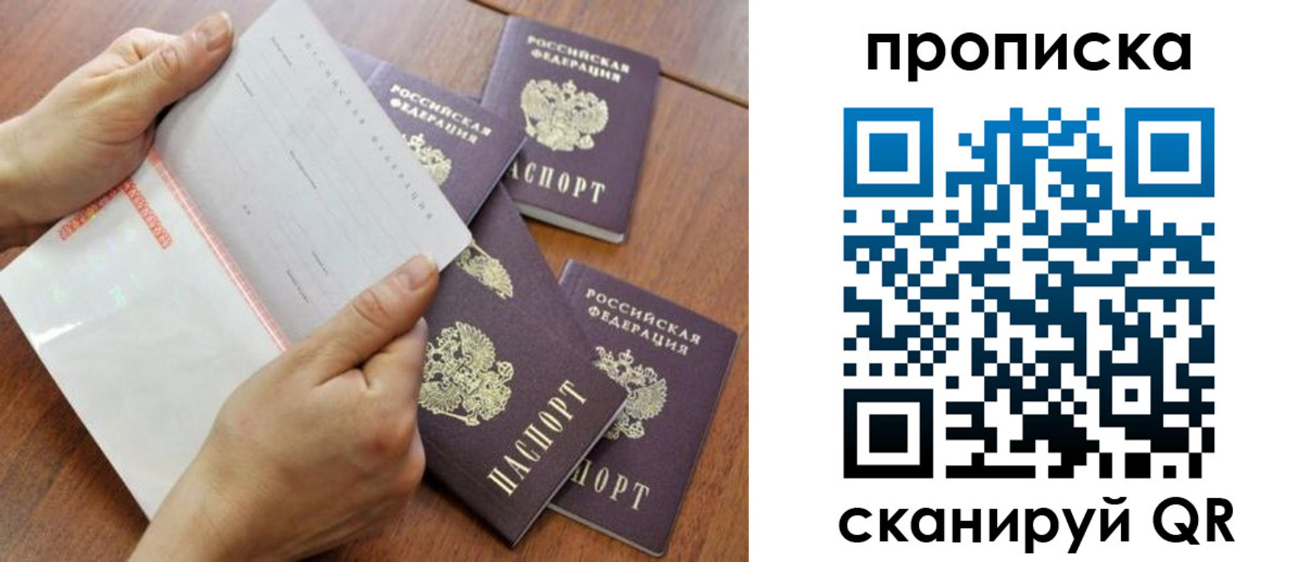временная прописка в Майкопе