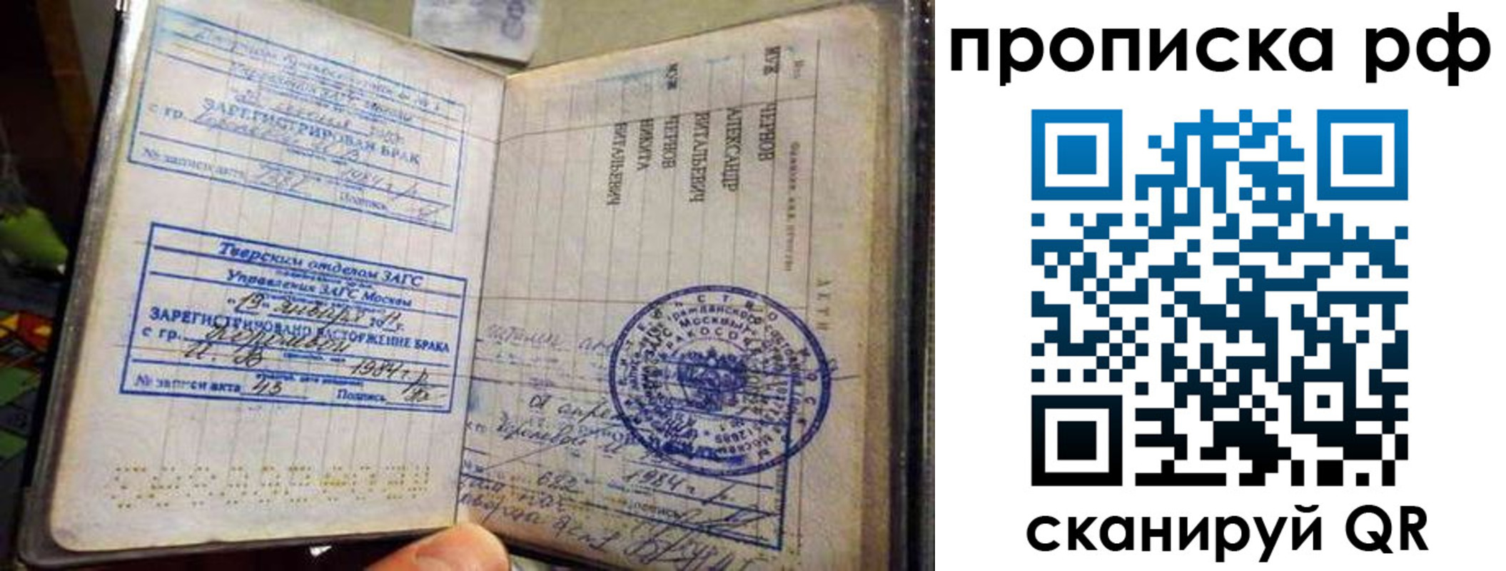 временная регистрация недорого в Майкопе
