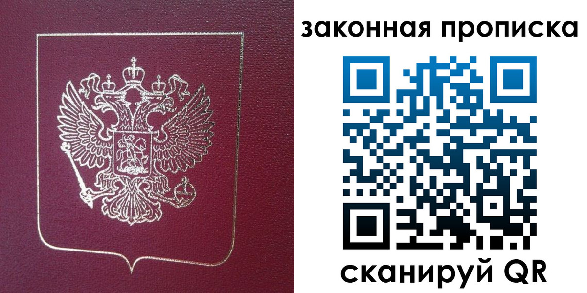 прописка в Майкопе