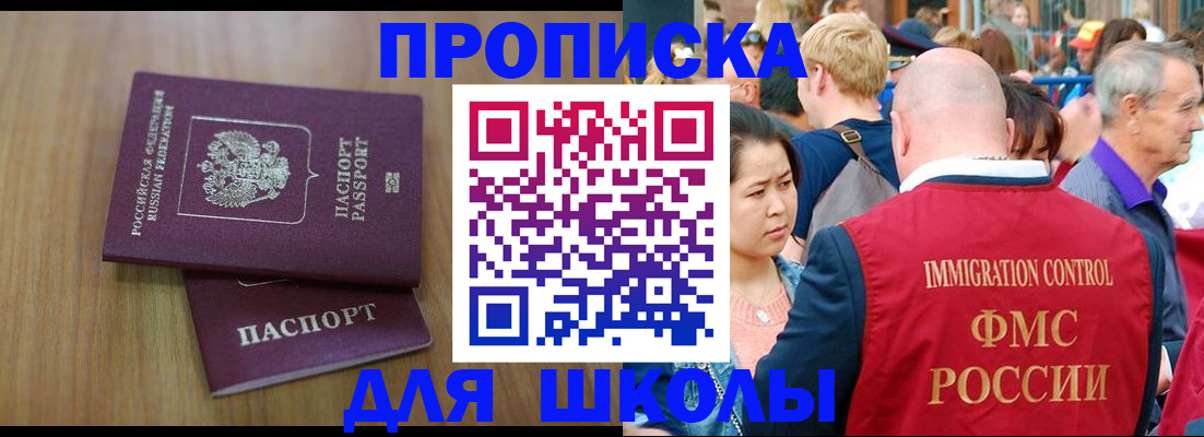 временная регистрация в Майкопе