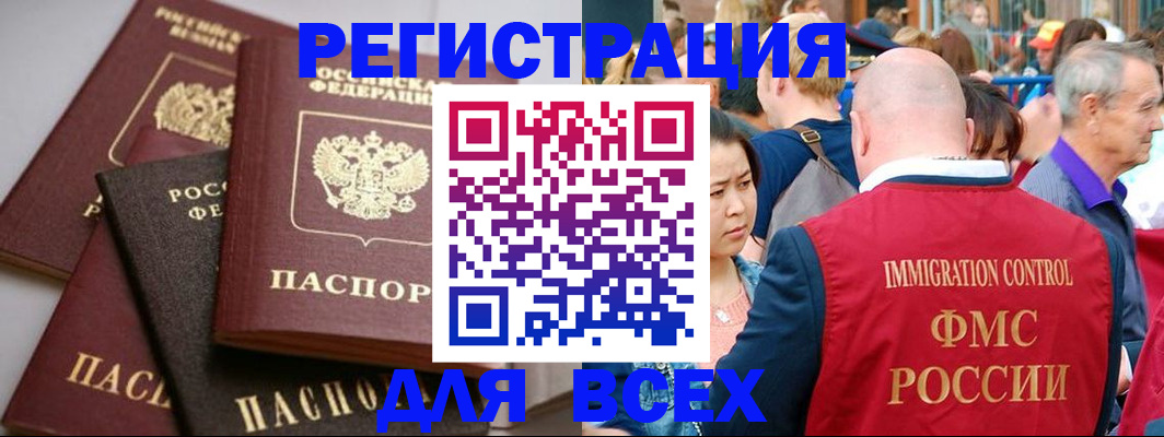временная регистрация купить в Майкопе