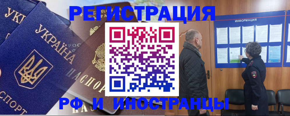 купить прописку в Майкопе