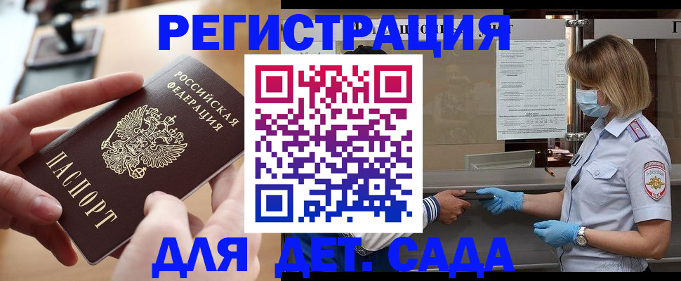 временная прописка в Майкопе