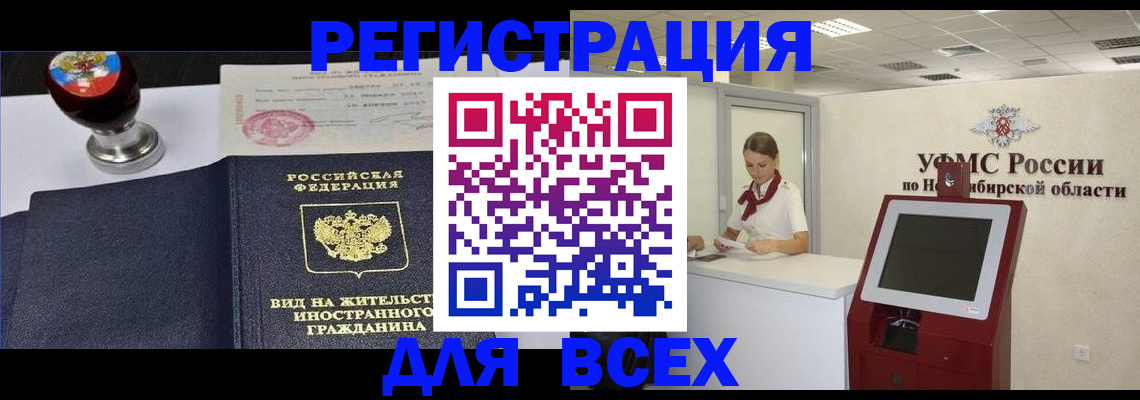 временная регистрация в квартире в Майкопе