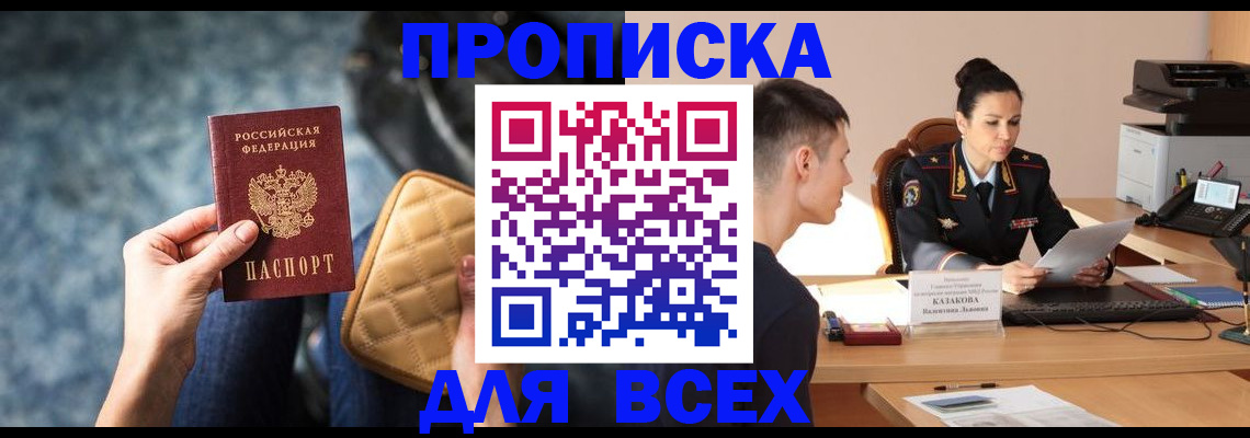 временная регистрация собственник в Майкопе