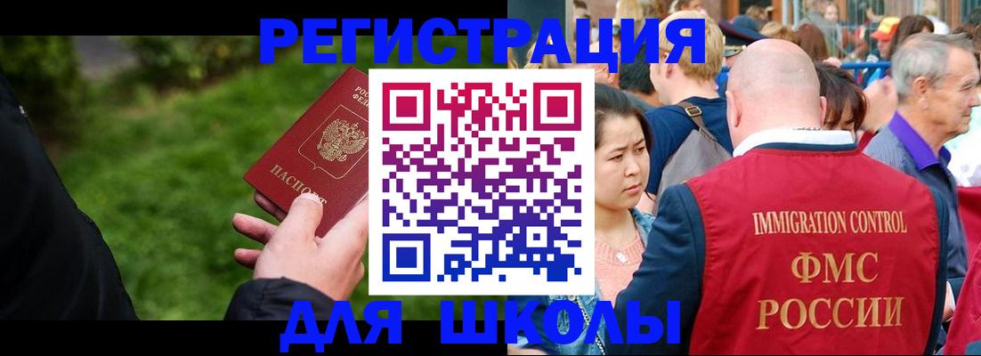прописка в Майкопе