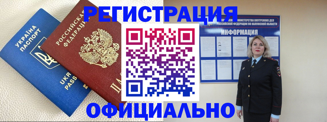 прописка для кредита в Майкопе