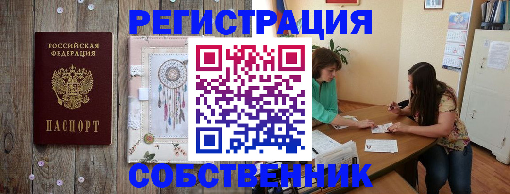 прописка от собственника в Майкопе