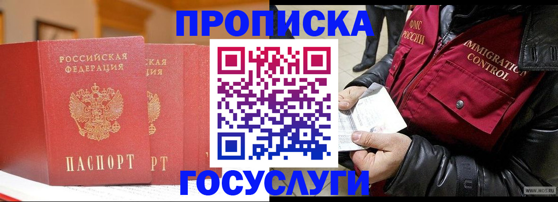 пропишу в квартире в Майкопе
