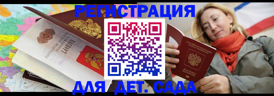 прописка иностранных граждан в Майкопе