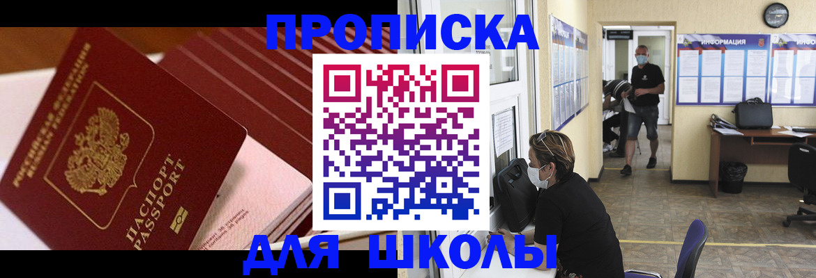 прописка для военкомата в Майкопе